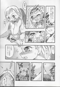 Page 117 of New Angel ~Angel 2~ - preview thumbnail