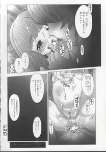 Page 40 of New Angel ~Angel 2~ - preview thumbnail