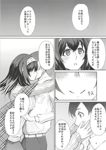 Page 6 of Yotta Sagisawa Fumika (20-sai) ni Te o Dasu Hon - preview thumbnail