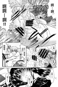 Page 101 of Kimi no Naka - preview thumbnail