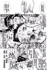 Page 13 of Kimi no Naka - preview thumbnail