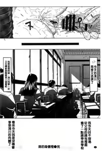 Page 151 of Kimi no Naka - preview thumbnail