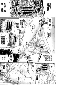 Page 165 of Kimi no Naka - preview thumbnail