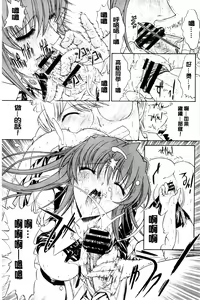 Page 214 of Kimi no Naka - preview thumbnail