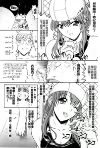 Page 217 of Kimi no Naka - preview thumbnail