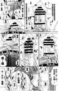 Page 229 of Kimi no Naka - preview thumbnail