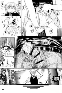 Page 232 of Kimi no Naka - preview thumbnail