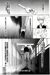Page 237 of Kimi no Naka - preview thumbnail