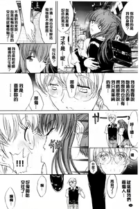 Page 243 of Kimi no Naka - preview thumbnail