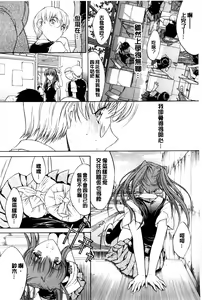 Page 245 of Kimi no Naka - preview thumbnail