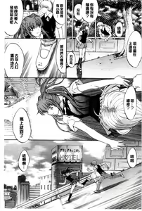 Page 262 of Kimi no Naka - preview thumbnail