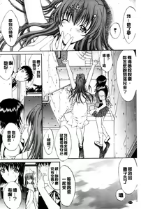 Page 277 of Kimi no Naka - preview thumbnail