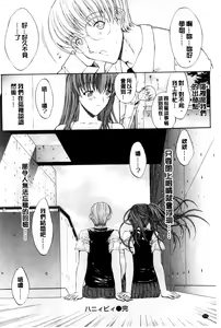 Page 279 of Kimi no Naka - preview thumbnail