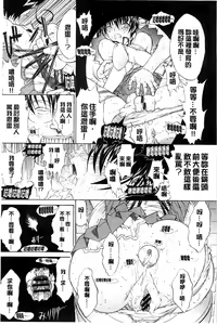 Page 284 of Kimi no Naka - preview thumbnail