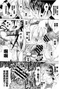 Page 297 of Kimi no Naka - preview thumbnail