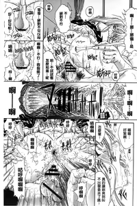 Page 36 of Kimi no Naka - preview thumbnail