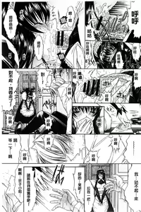 Page 52 of Kimi no Naka - preview thumbnail