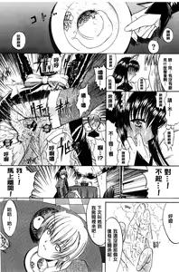 Page 80 of Kimi no Naka - preview thumbnail