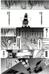 Page 86 of Kimi no Naka - preview thumbnail