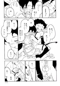 Page 117 of Shounen Shikou 4 - preview thumbnail