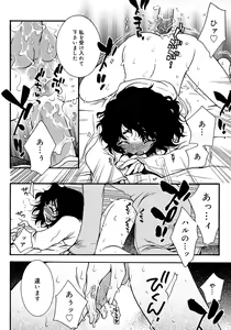 Page 168 of Shounen Shikou 4 - preview thumbnail