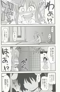 Page 9 of Usagi no Miru Yume - preview thumbnail
