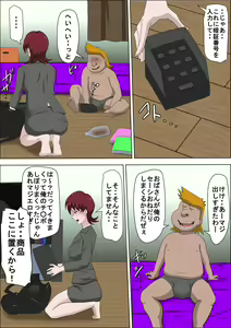 Page 34 of Musuko no Doukyuusei ni Makura Eigyou Monogatari 2 - preview thumbnail