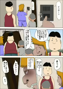 Page 40 of Musuko no Doukyuusei ni Makura Eigyou Monogatari 2 - preview thumbnail