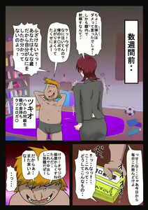 Page 4 of Musuko no Doukyuusei ni Makura Eigyou Monogatari 2 - preview thumbnail