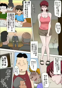 Page 42 of Musuko no Doukyuusei ni Makura Eigyou Monogatari 2 - preview thumbnail