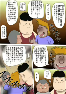 Page 46 of Musuko no Doukyuusei ni Makura Eigyou Monogatari 2 - preview thumbnail
