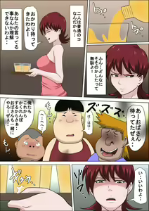 Page 47 of Musuko no Doukyuusei ni Makura Eigyou Monogatari 2 - preview thumbnail