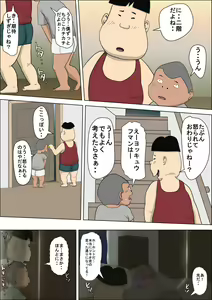 Page 49 of Musuko no Doukyuusei ni Makura Eigyou Monogatari 2 - preview thumbnail