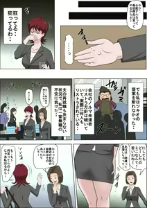 Page 5 of Musuko no Doukyuusei ni Makura Eigyou Monogatari 2 - preview thumbnail