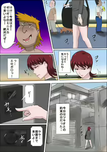 Page 6 of Musuko no Doukyuusei ni Makura Eigyou Monogatari 2 - preview thumbnail