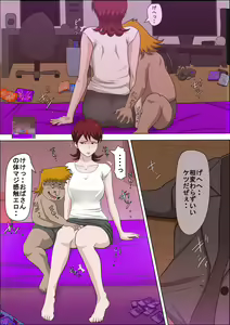 Page 8 of Musuko no Doukyuusei ni Makura Eigyou Monogatari 2 - preview thumbnail