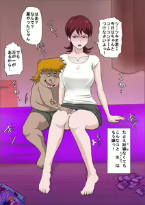 Page 9 of Musuko no Doukyuusei ni Makura Eigyou Monogatari 2 - preview thumbnail