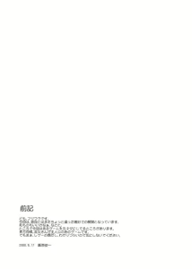 Page 3 of Touhou Ukiyo Emaki - Shameimaru Aya - preview thumbnail