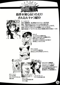 Page 3 of Midarezaki Joshuu Kaizoku - preview thumbnail