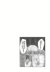 Page 3 of Momokajiru Arisujiru Momoka & Arisu Soushuuhen I - preview thumbnail