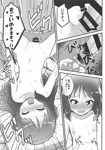 Page 90 of Momokajiru Arisujiru Momoka & Arisu Soushuuhen I - preview thumbnail