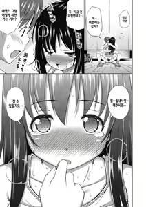 Page 15 of Junai Torohamex - preview thumbnail