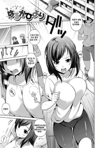 Page 21 of Junai Torohamex - preview thumbnail