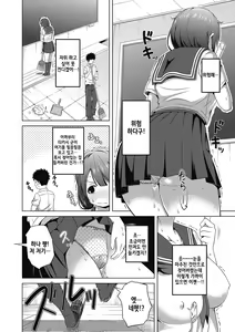 Page 84 of Junai Torohamex - preview thumbnail