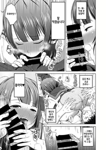 Page 87 of Junai Torohamex - preview thumbnail