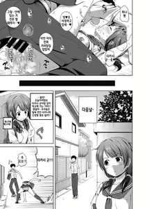 Page 99 of Junai Torohamex - preview thumbnail