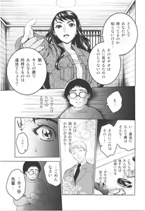 Page 8 of Kurai Ie III - preview thumbnail