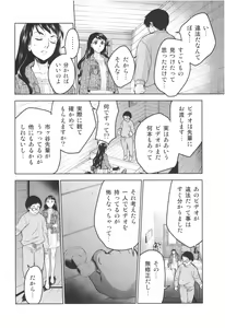 Page 9 of Kurai Ie III - preview thumbnail
