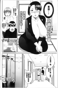 Page 28 of Innyuu Shufu no Futei Ganbou - Oku-san to Kanojo to 2 | 淫乳主婦的不貞願望 和人妻也和女友❤2 - preview thumbnail