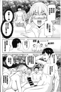 Page 86 of Innyuu Shufu no Futei Ganbou - Oku-san to Kanojo to 2 | 淫乳主婦的不貞願望 和人妻也和女友❤2 - preview thumbnail